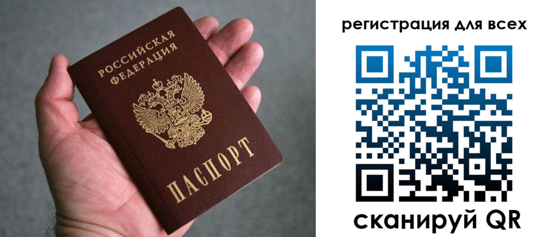 прописка ребенка в Лосино-Петровском