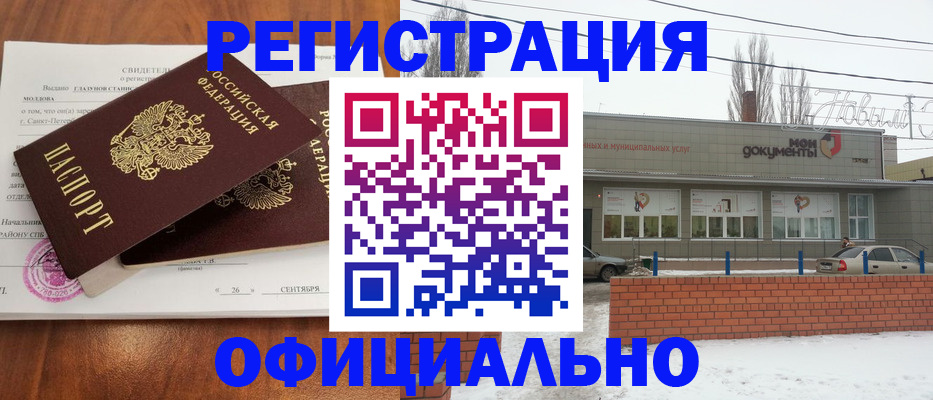 где прописаться в Лосино-Петровском