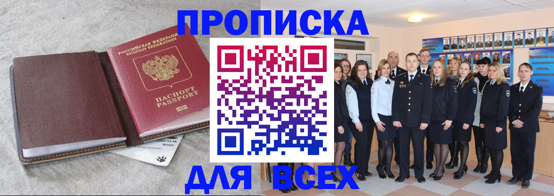 временная регистрация законно в Лосино-Петровском